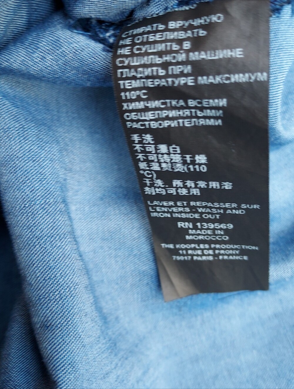The Kooples Sport Tencel Shirt Jacket - Picture 9 of 9